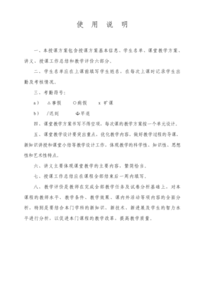 美術(shù)學(xué)院《現(xiàn)代圖案設(shè)計(jì)》授課方案 理論與實(shí)踐相結(jié)合的美術(shù)圖案設(shè)計(jì)服務(wù)教學(xué)