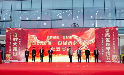 泉城藝啟動(dòng) | 有福有德 非遺迎春——德化文旅年度頒獎(jiǎng)盛典暨首場(chǎng)瓷都年貨節(jié)鄰里文化歡樂行文藝匯演圓滿舉辦