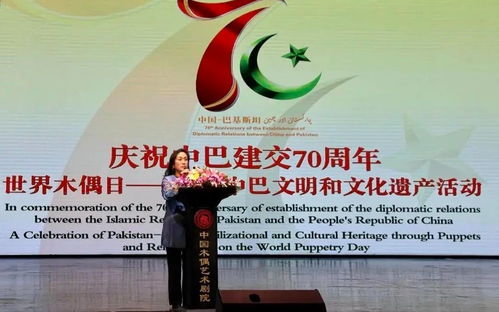 中巴木偶藝術牽手，共繪文化絲路新篇章——記世界木偶日兩國木偶劇院簽署合作協議