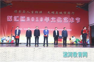 源匯區教育系統積極投身2019年文化藝術節暨全民閱讀活動，搭建師生藝術交流平臺