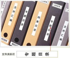 企業(yè)文件高效管理 善用不干膠標(biāo)簽，實(shí)現(xiàn)快速精準(zhǔn)定位