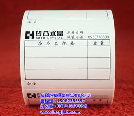 電磁爐不干膠標(biāo)簽 隆佳紙塑包裝的專業(yè)解決方案